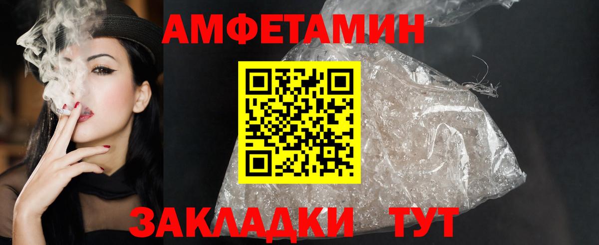 Аксай  АМФЕТАМИН Розовый  Amphetamine  Вход с VPN  Амфетамин 