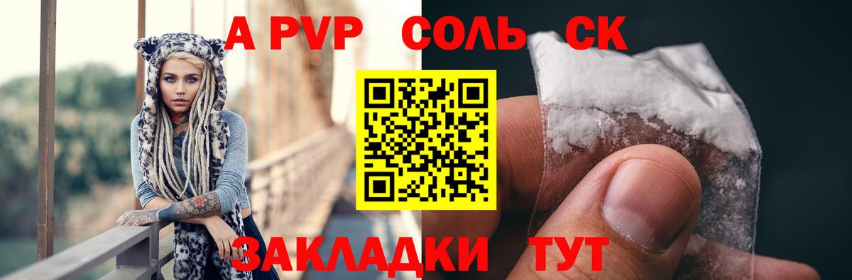 Аксай  APVP кристаллы  Вход с VPN  Альфа ПВП VHQ  Alpha PVP Crystall 