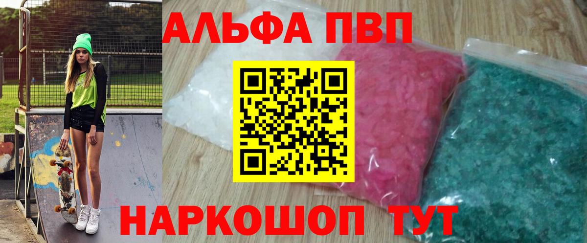 A-PVP крисы CK Аксай