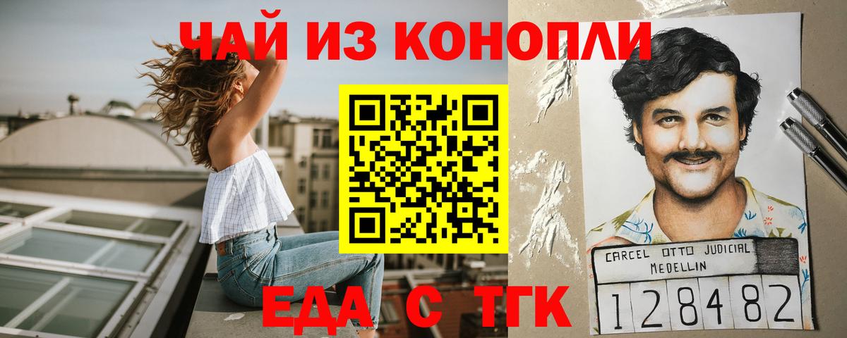 Аксай  Еда ТГК марихуана  Вход с VPN 