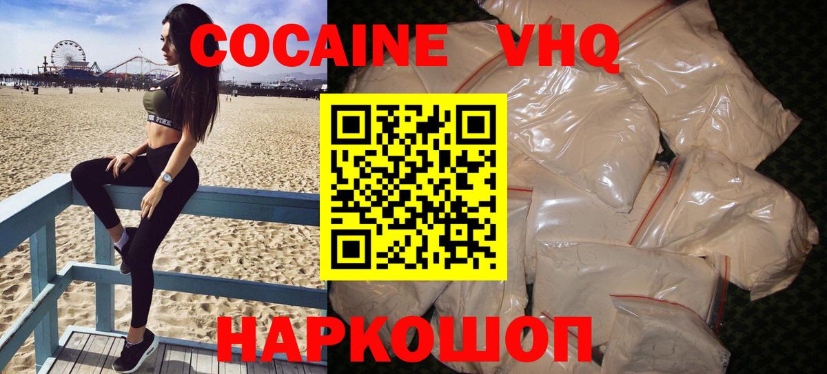 COCAIN 99% Аксай