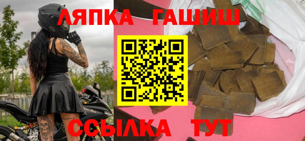 ГАШИШ  ГАШИШ гашик  Вход с VPN  Аксай 