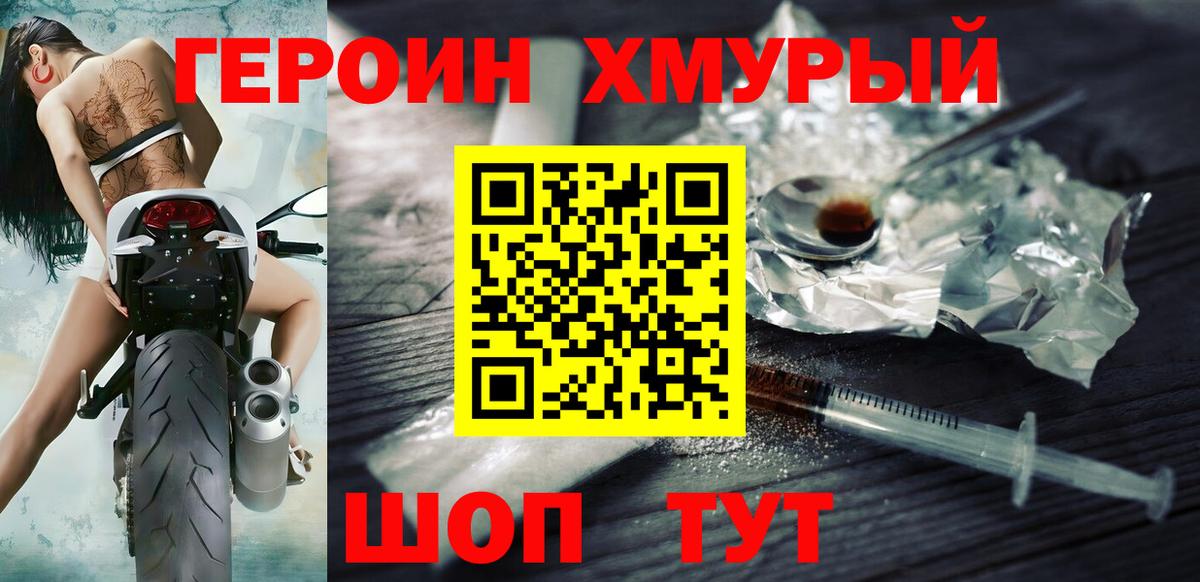 Героин герыч  Героин  Аксай  Вход с VPN 