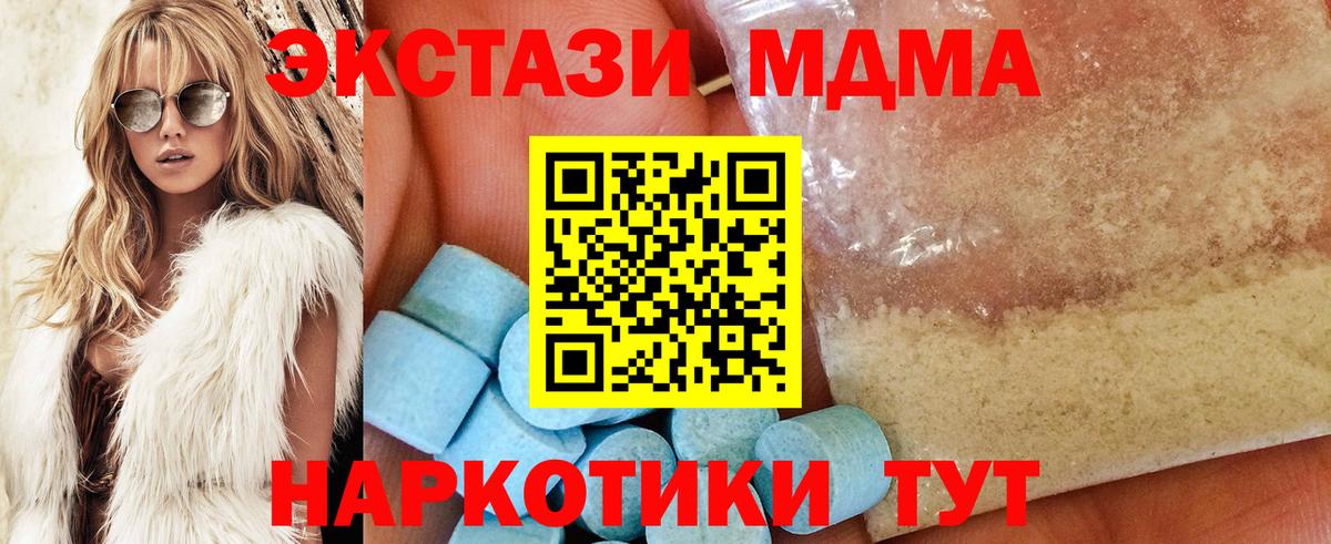 МДМА Molly  МДМА кристаллы  Аксай  Вход с VPN 