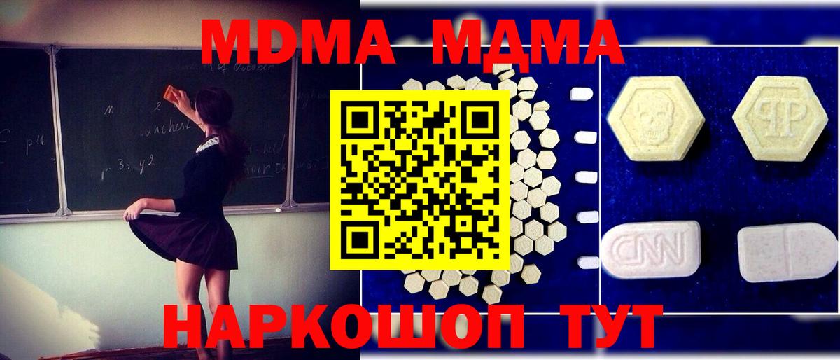 МДМА Molly Аксай