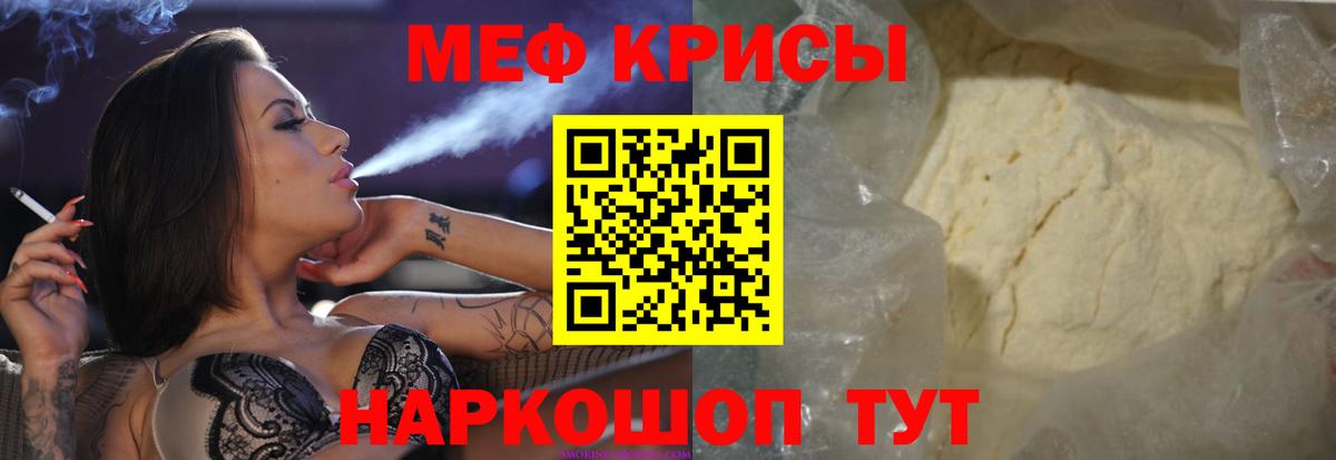 МЕФ кристаллы Аксай