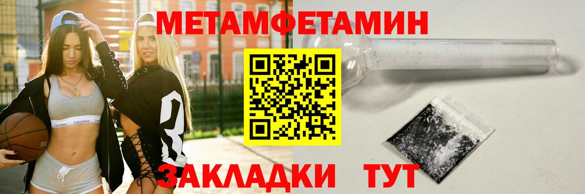 Первитин  Вход с VPN  Аксай  МЕТАМФЕТАМИН кристалл 
