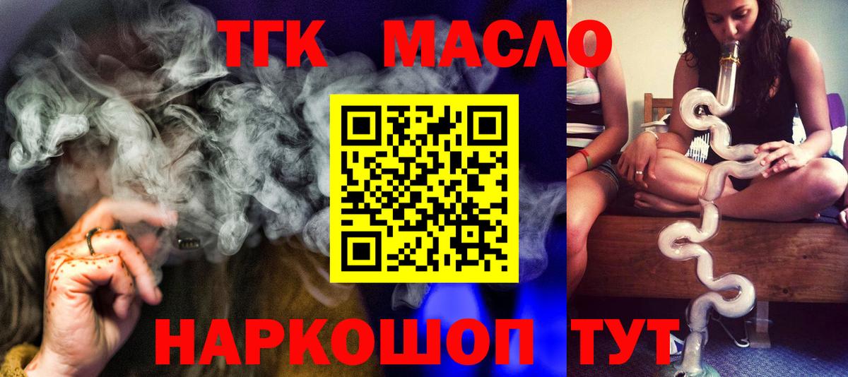 ТГК жижа Аксай