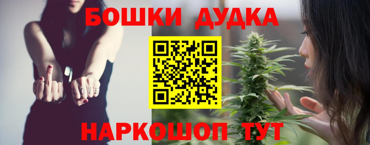 Бошки Шишки LSD WEED Аксай